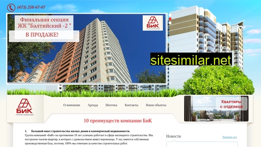 bcbik.ru alternative sites
