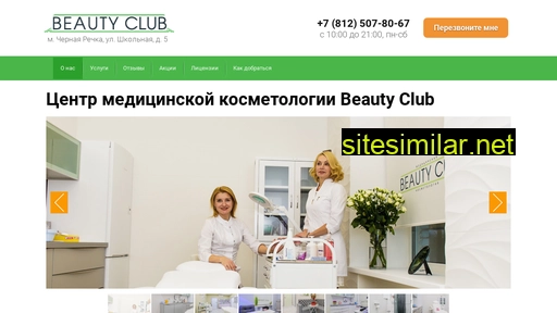 bcclinic.ru alternative sites