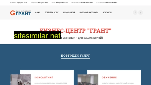 bcgrant.ru alternative sites