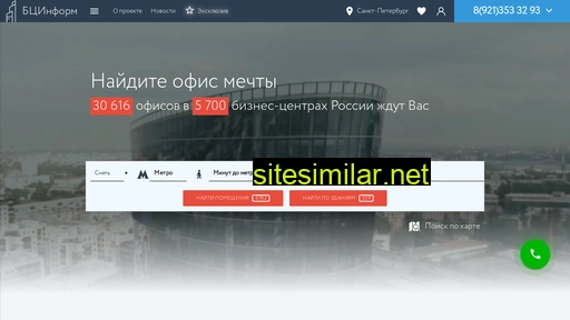 bcinform.ru alternative sites