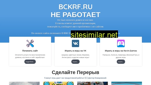 Bckrf similar sites