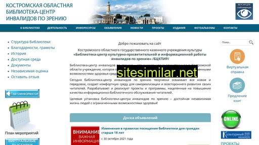 bckpir.ru alternative sites