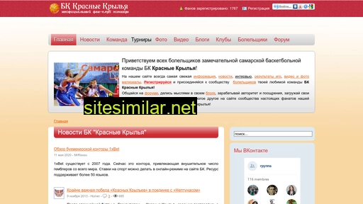 bckrasnyekrylia.ru alternative sites