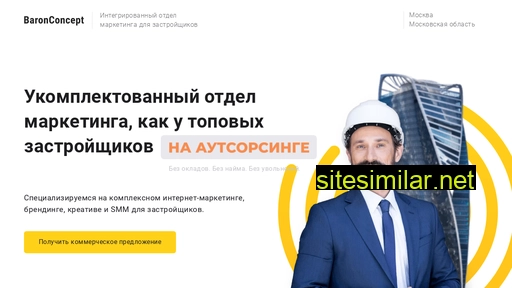 bconcept.ru alternative sites