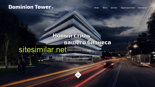 bc-dominion.ru alternative sites