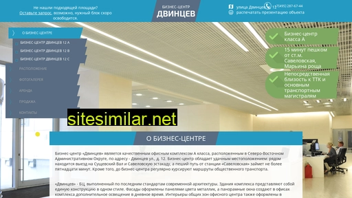bc-dvintsev.ru alternative sites