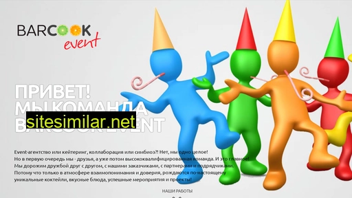 bc-event.ru alternative sites