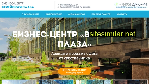 bc-vereyskaya-plaza.ru alternative sites