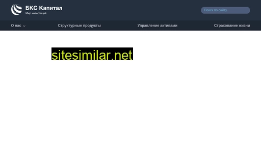 bcscapital.ru alternative sites
