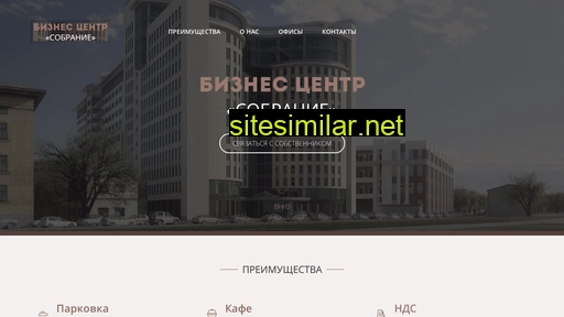 bcsobranie.ru alternative sites