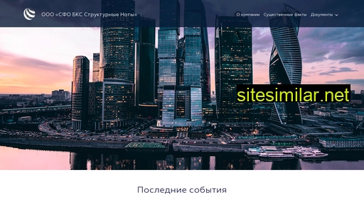bcs-sn.ru alternative sites