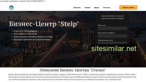 bcstelp.ru alternative sites