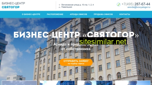 bcsvyatogor.ru alternative sites