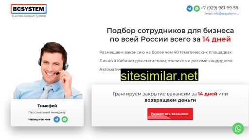 bcsystem.ru alternative sites