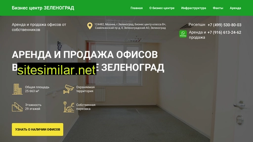 bczelenograd.ru alternative sites