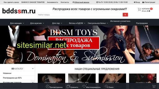 bddssm.ru alternative sites