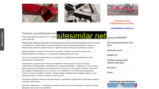 bdm-market.ru alternative sites