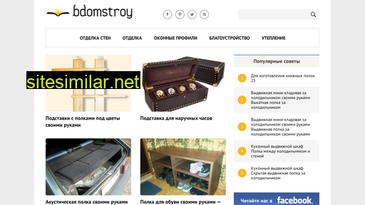bdomstroy.ru alternative sites