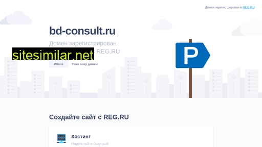bd-consult.ru alternative sites