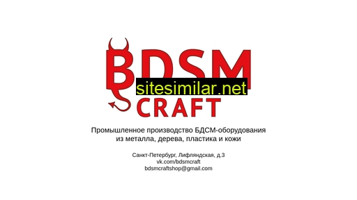 bdsmcraft.ru alternative sites