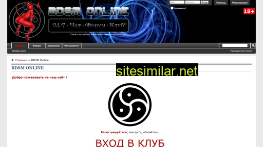 bdsmonline.ru alternative sites