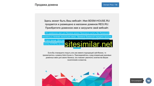 bdsm-house.ru alternative sites