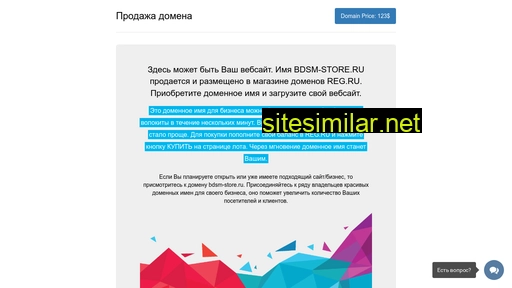 bdsm-store.ru alternative sites