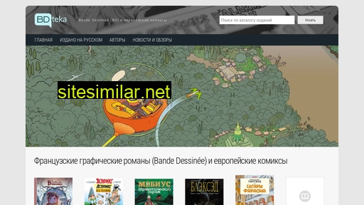 bdteka.ru alternative sites