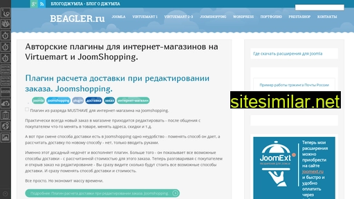 beagler.ru alternative sites