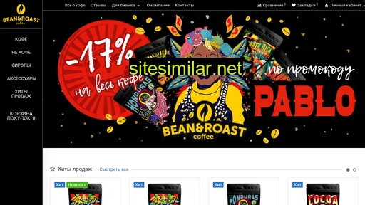 bean-roast.ru alternative sites