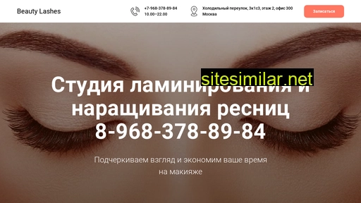 beauty--lashes.ru alternative sites