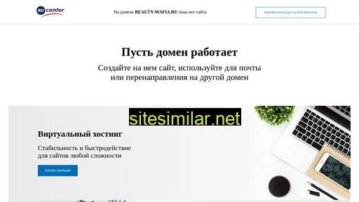 beauty-mafia.ru alternative sites