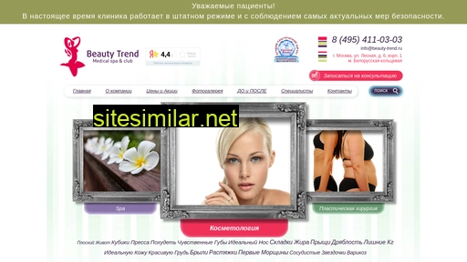 beauty-trend.ru alternative sites