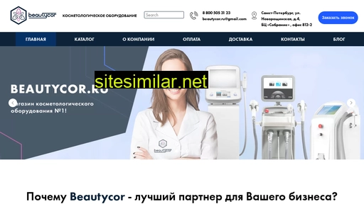 beautycor.ru alternative sites