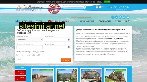 beachbulgaria.ru alternative sites