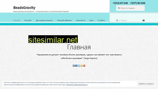beadsgravity.ru alternative sites