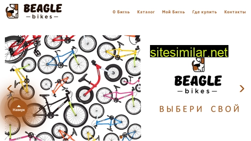 Beagle-bikes similar sites