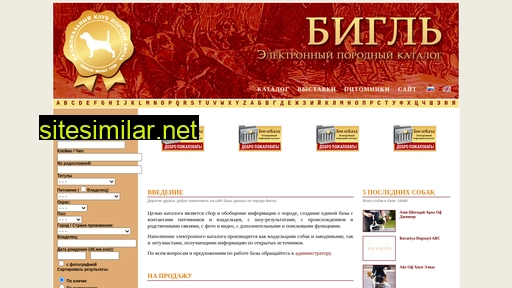 beaglebase.ru alternative sites
