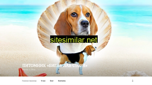 beaglelovestory.ru alternative sites