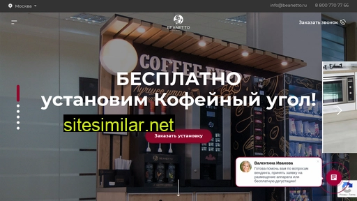 beanetto.ru alternative sites