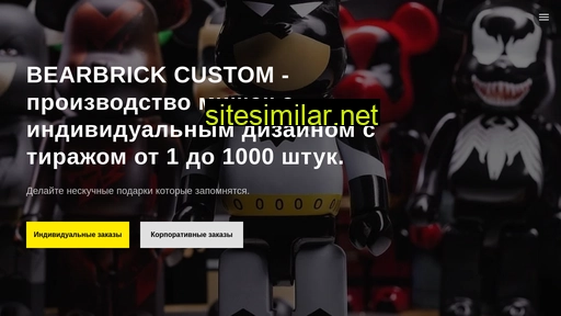 bearbrick-custom.ru alternative sites