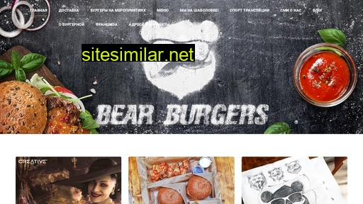 Bearburgers similar sites