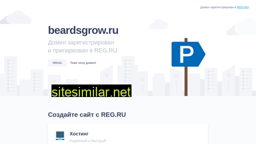 beardsgrow.ru alternative sites