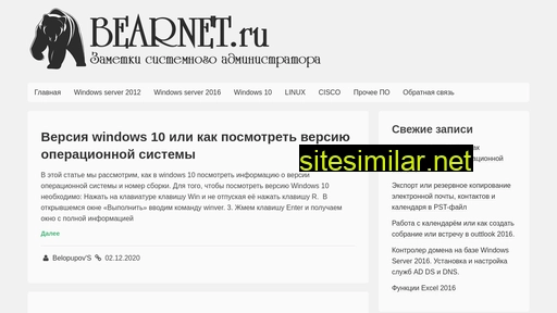 bearnet.ru alternative sites