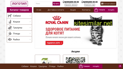 beastshop.ru alternative sites