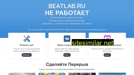 beatlab.ru alternative sites