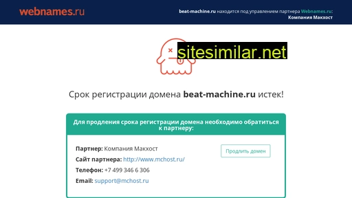 beat-machine.ru alternative sites