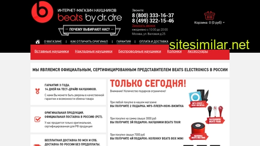 beats-com.ru alternative sites