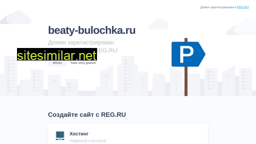 Beaty-bulochka similar sites