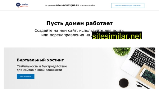 beau-boutique.ru alternative sites